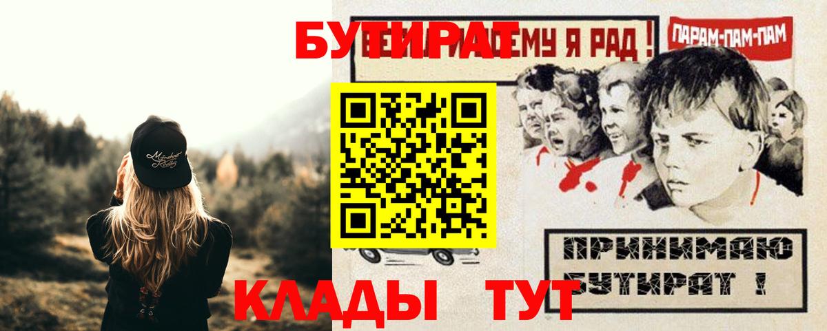 Бутират оксана  Вход с VPN  Белебей 