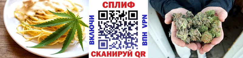 закладки  Белебей  Еда ТГК конопля 