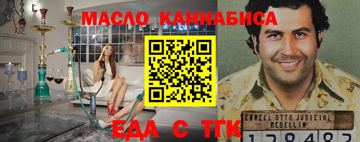Белебей  Печенье с ТГК марихуана  Вход с VPN 