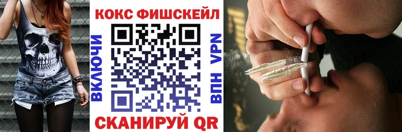 КОКАИН FishScale  наркошоп  hydra ссылка  Белебей 