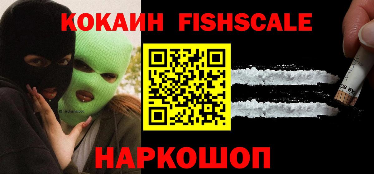 Кокаин  Кокаин Колумбийский  Вход с VPN  Белебей  КОКАИН Боливия 