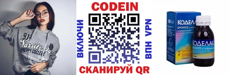 darknet официальный сайт Белебей Codein напиток Lean (лин) наркота