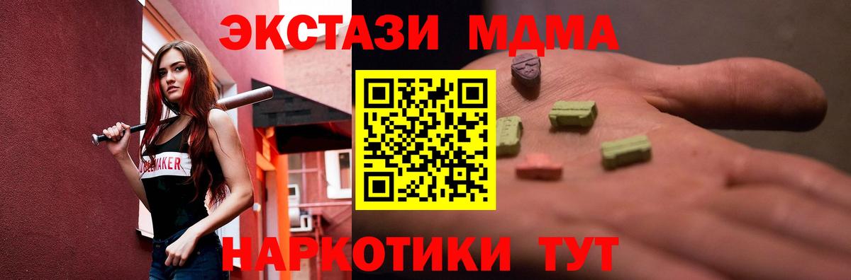 как найти   Вход с VPN  Белебей  Ecstasy XTC  Экстази 