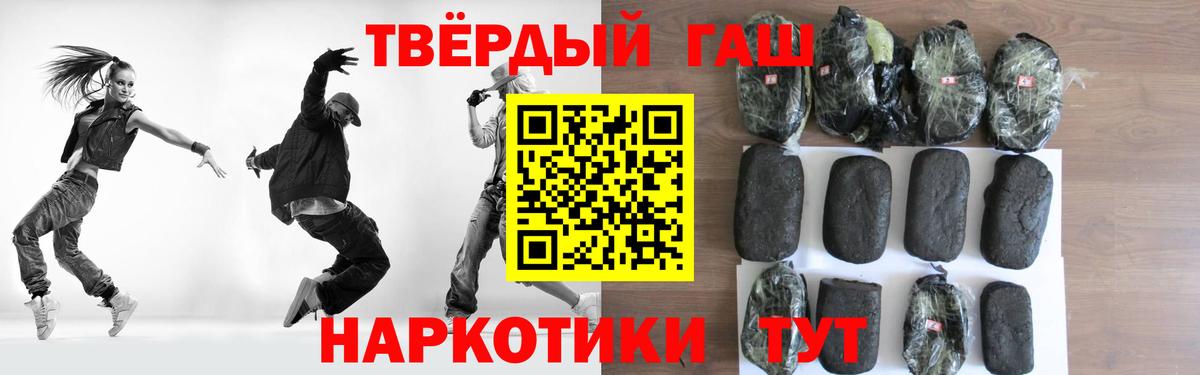 Гашиш гашик Белебей