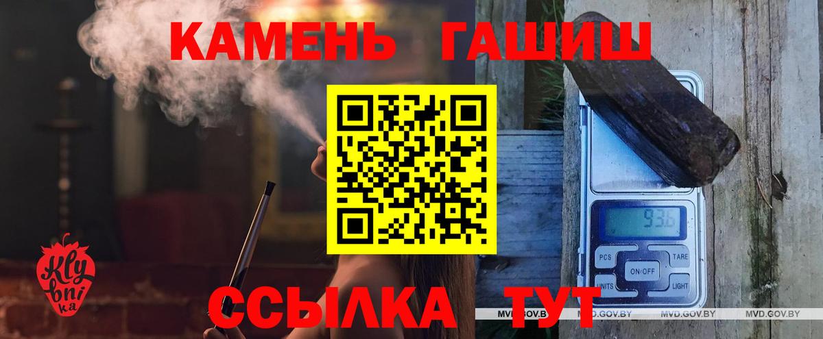 где найти   Вход с VPN  Белебей  ГАШИШ убойный  ГАШ hashish 