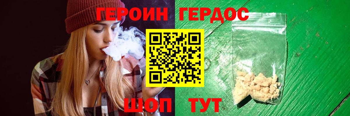 Героин гречка Белебей