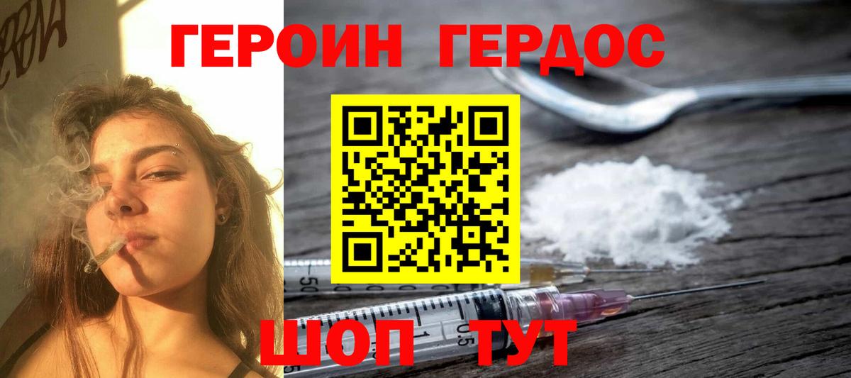 ГЕРОИН Афган  Вход с VPN  Белебей 