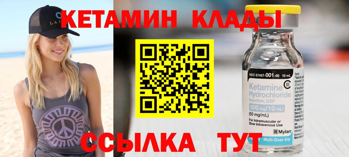 MEGA маркетплейс  КЕТАМИН VHQ  Белебей  Вход с VPN  КЕТАМИН VHQ 