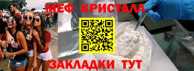 метамфетамин Анапа