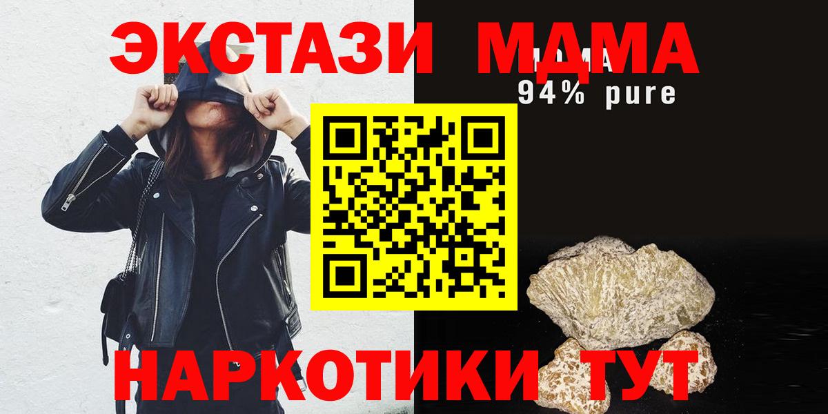 МДМА crystal  Вход с VPN  Белебей 