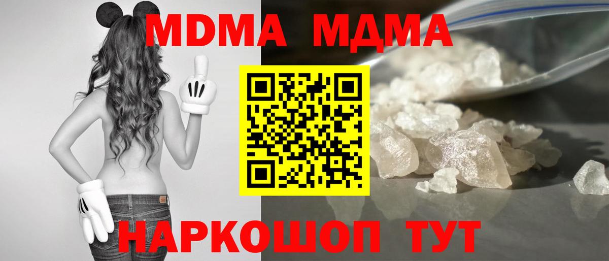 MDMA Molly Белебей