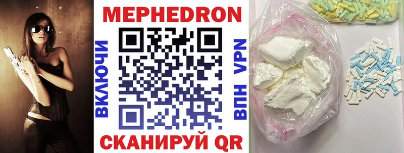 Меф mephedrone  купить наркотики цена  Белебей 