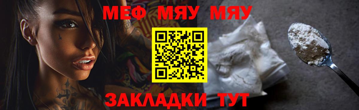 Мефедрон Белебей