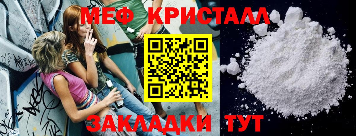 МЯУ-МЯУ  Меф  Вход с VPN  Белебей  Мефедрон mephedrone  Меф мяу мяу 