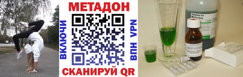 МЕТАДОН кристалл Белебей