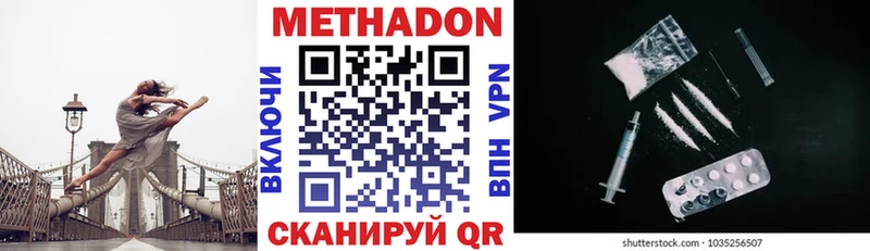 Метадон белоснежный  Белебей 
