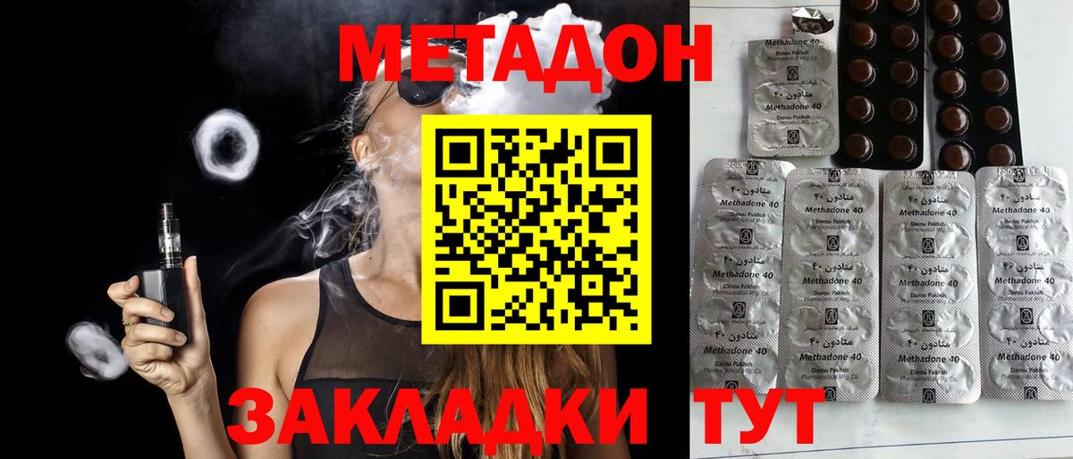 Метадон мёд  Вход с VPN  ОМГ ОМГ как зайти  Белебей  МЕТАДОН VHQ 