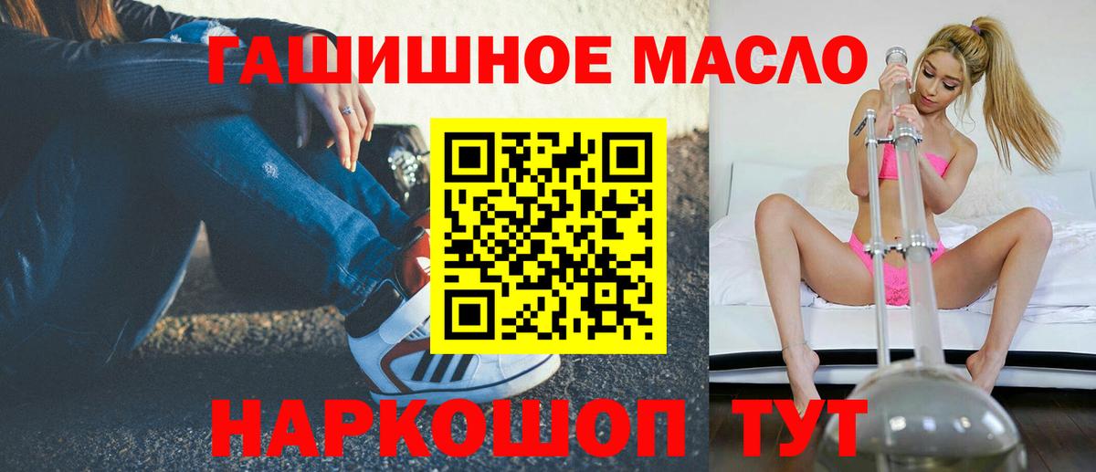 Дистиллят ТГК гашишное масло  Вход с VPN  Дистиллят ТГК жижа  Белебей 